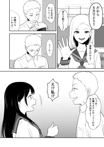 [Escargot] Doukyuusei ni Nude Model o Yarasete mita Fhentai - Page 11