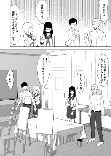 [Escargot] Doukyuusei ni Nude Model o Yarasete mita Fhentai - Page 15