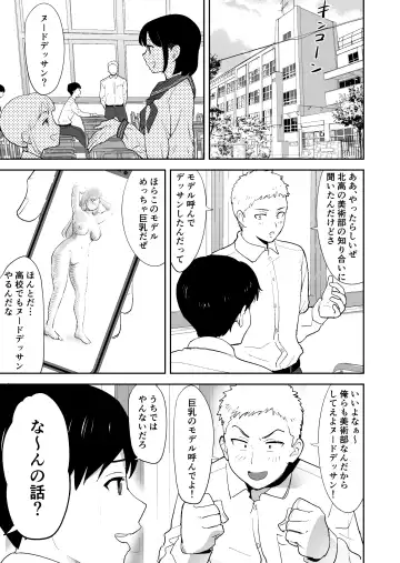 [Escargot] Doukyuusei ni Nude Model o Yarasete mita Fhentai - Page 2