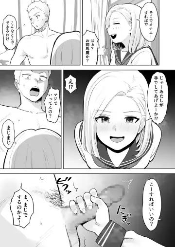 [Escargot] Doukyuusei ni Nude Model o Yarasete mita Fhentai - Page 22