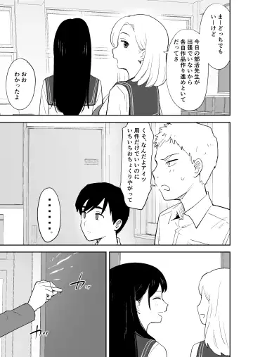 [Escargot] Doukyuusei ni Nude Model o Yarasete mita Fhentai - Page 4