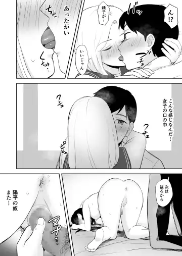 [Escargot] Doukyuusei ni Nude Model o Yarasete mita Fhentai - Page 41