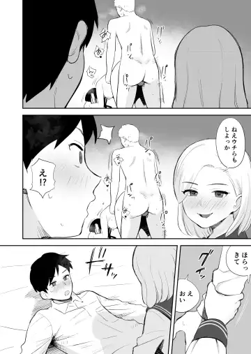 [Escargot] Doukyuusei ni Nude Model o Yarasete mita Fhentai - Page 43