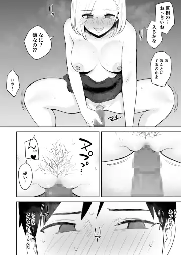 [Escargot] Doukyuusei ni Nude Model o Yarasete mita Fhentai - Page 45