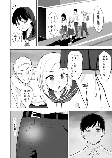 [Escargot] Doukyuusei ni Nude Model o Yarasete mita Fhentai - Page 59