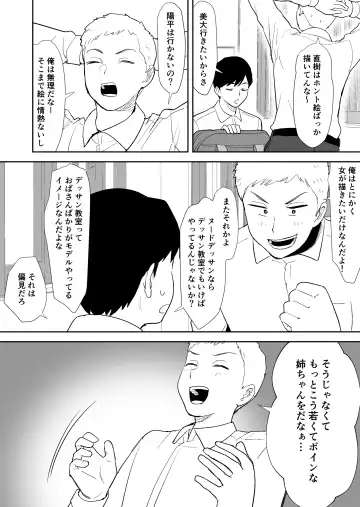 [Escargot] Doukyuusei ni Nude Model o Yarasete mita Fhentai - Page 8