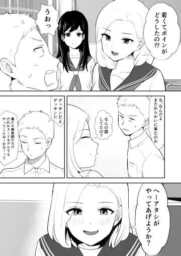 [Escargot] Doukyuusei ni Nude Model o Yarasete mita Fhentai - Page 9