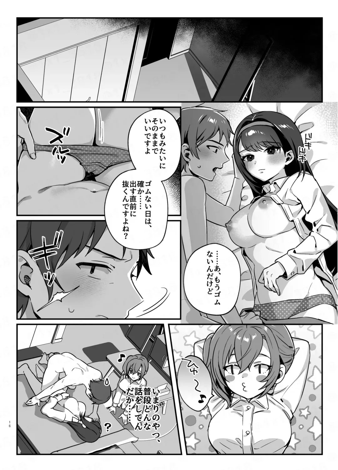 [Shinima] Kanojo to Shinyuu no Hajimete Fhentai - Page 15