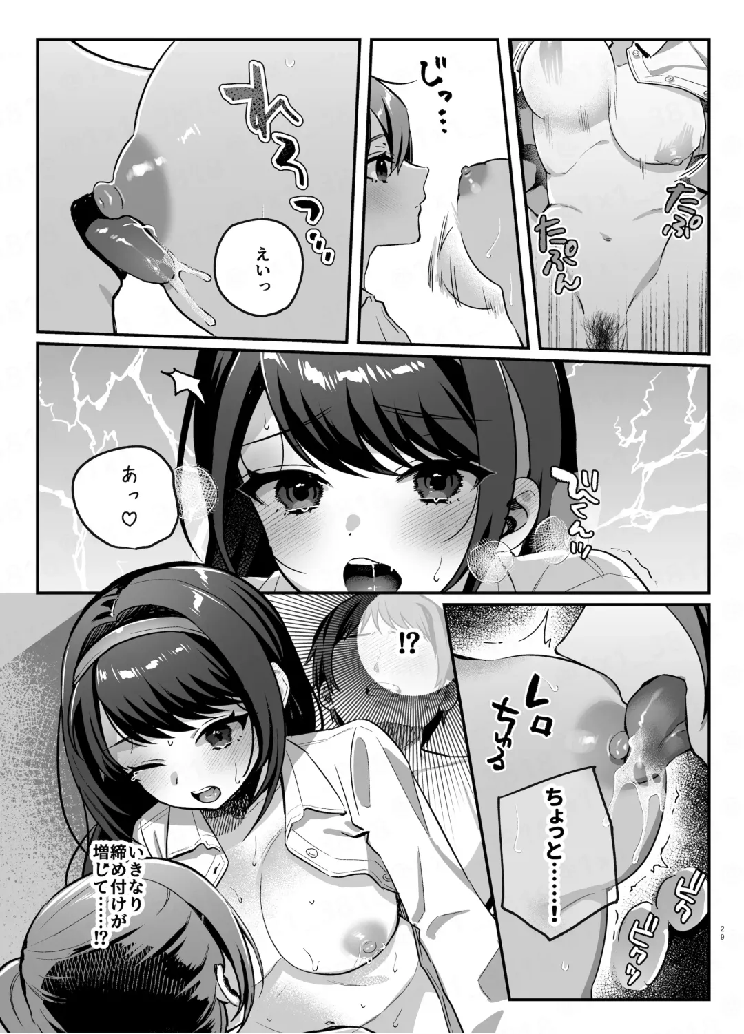 [Shinima] Kanojo to Shinyuu no Hajimete Fhentai - Page 28