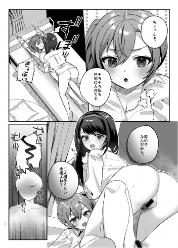 [Shinima] Kanojo to Shinyuu no Hajimete Fhentai - Page 25