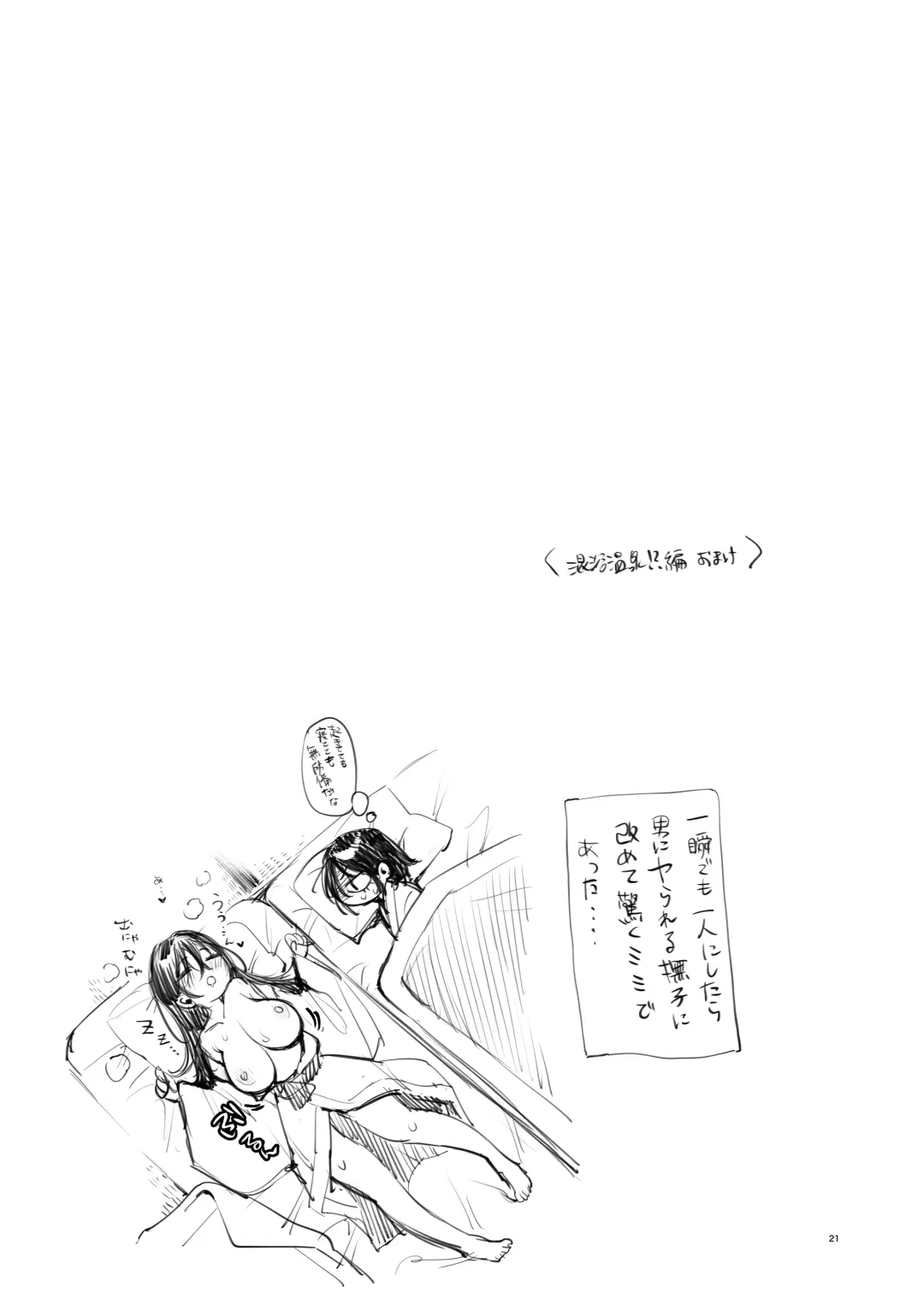 [Mojarin] Nadeshiko-san wa No! tte Ienai -Doujin Ban- 1 & 2 Fhentai - Page 45