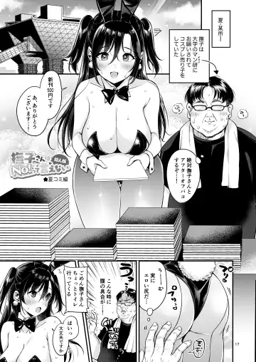 [Mojarin] Nadeshiko-san wa No! tte Ienai -Doujin Ban- 1 & 2 Fhentai - Page 17