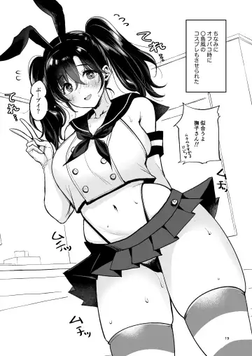 [Mojarin] Nadeshiko-san wa No! tte Ienai -Doujin Ban- 1 & 2 Fhentai - Page 19