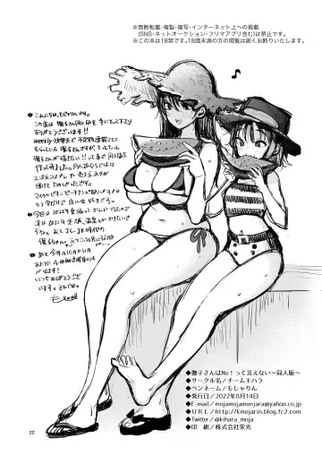 [Mojarin] Nadeshiko-san wa No! tte Ienai -Doujin Ban- 1 & 2 Fhentai - Page 22