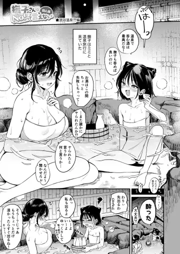 [Mojarin] Nadeshiko-san wa No! tte Ienai -Doujin Ban- 1 & 2 Fhentai - Page 29