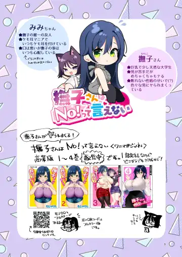 [Mojarin] Nadeshiko-san wa No! tte Ienai -Doujin Ban- 1 & 2 Fhentai - Page 3