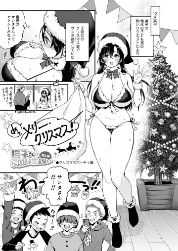 [Mojarin] Nadeshiko-san wa No! tte Ienai -Doujin Ban- 1 & 2 Fhentai - Page 43