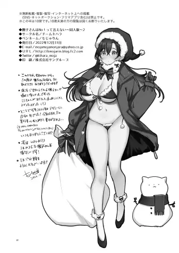 [Mojarin] Nadeshiko-san wa No! tte Ienai -Doujin Ban- 1 & 2 Fhentai - Page 46