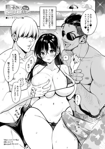 [Mojarin] Nadeshiko-san wa No! tte Ienai -Doujin Ban- 1 & 2 Fhentai - Page 5