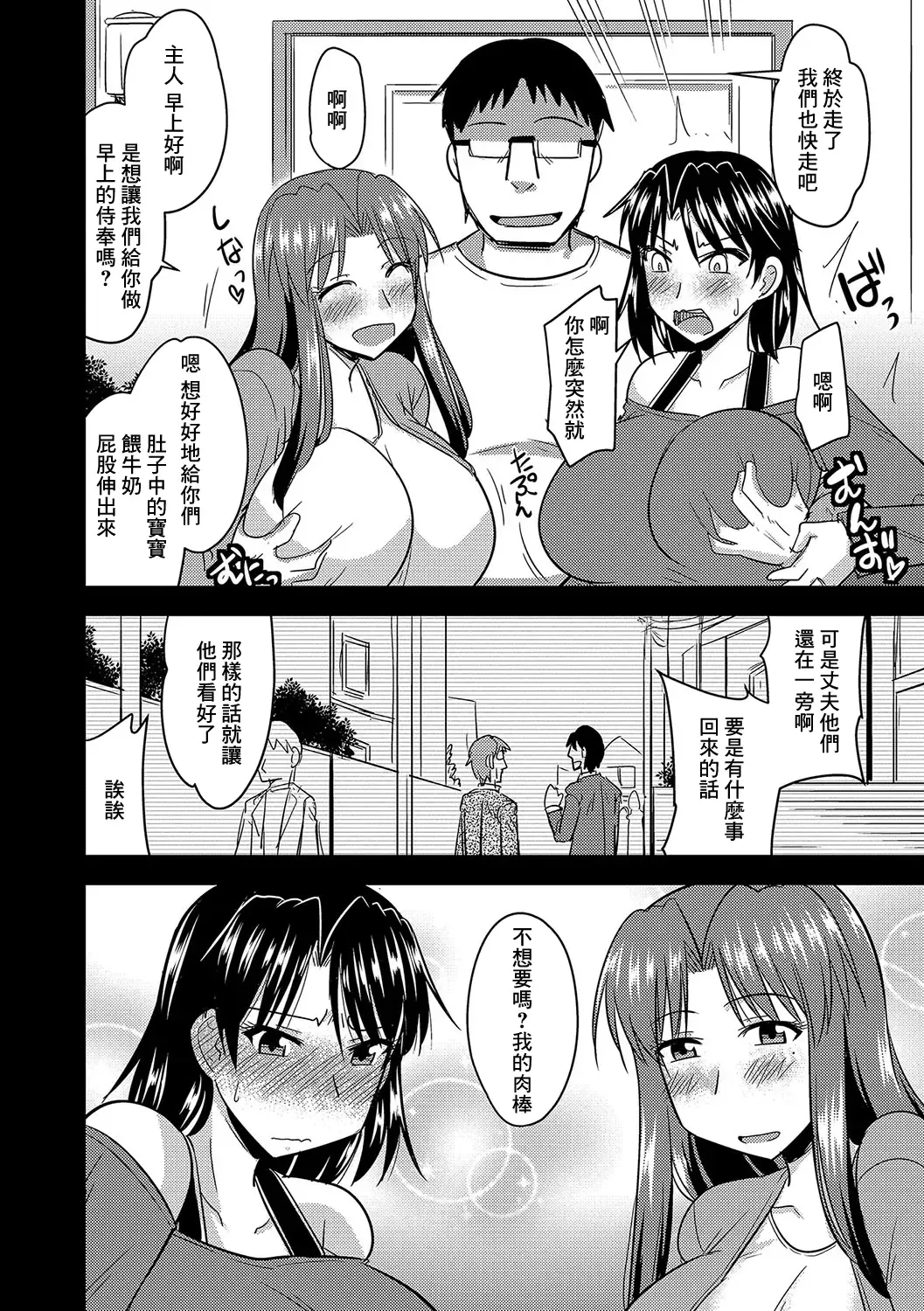 [Kamiya Ogawa] Rouraku Netorare Shimai Zuma Fhentai - Page 26