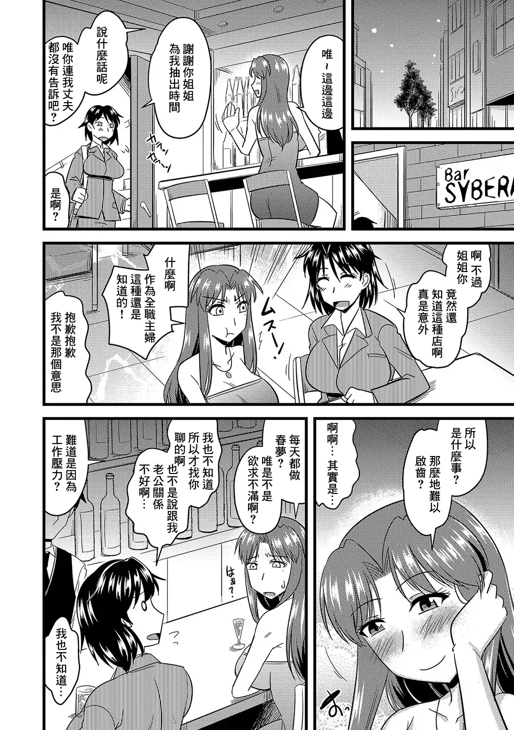 [Kamiya Ogawa] Rouraku Netorare Shimai Zuma Fhentai - Page 4