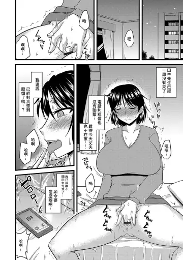 [Kamiya Ogawa] Rouraku Netorare Shimai Zuma Fhentai - Page 14