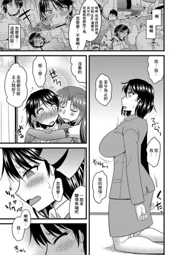 [Kamiya Ogawa] Rouraku Netorare Shimai Zuma Fhentai - Page 17