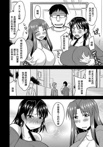 [Kamiya Ogawa] Rouraku Netorare Shimai Zuma Fhentai - Page 26