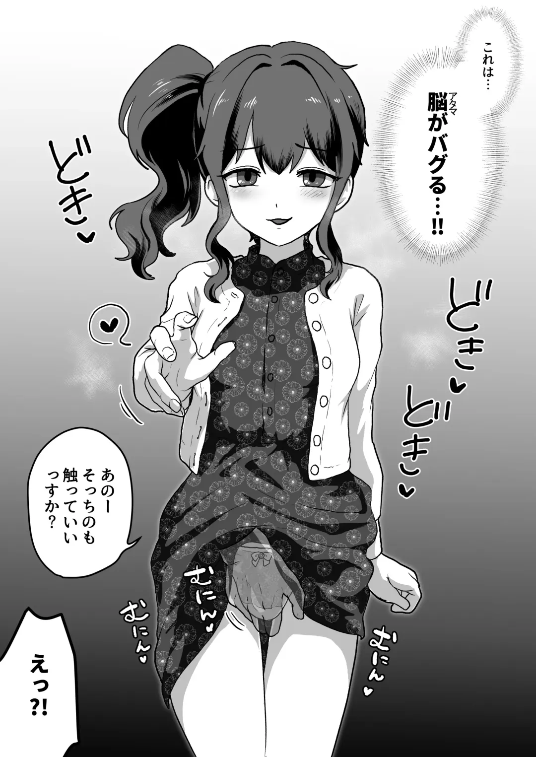 Uchi, Chinko Tsuiterunsu kedo Iissu ka? Fhentai - Page 7