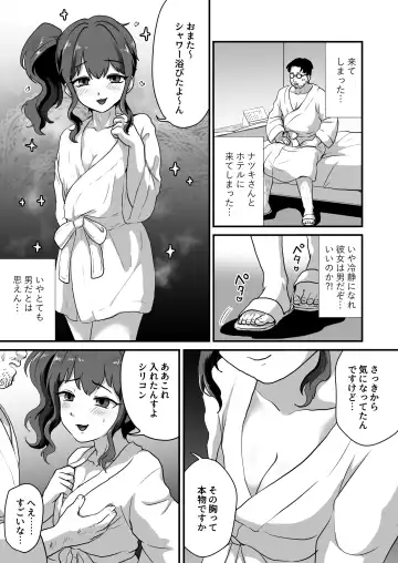 Uchi, Chinko Tsuiterunsu kedo Iissu ka? Fhentai - Page 12