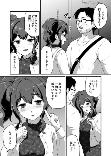 Uchi, Chinko Tsuiterunsu kedo Iissu ka? Fhentai - Page 4