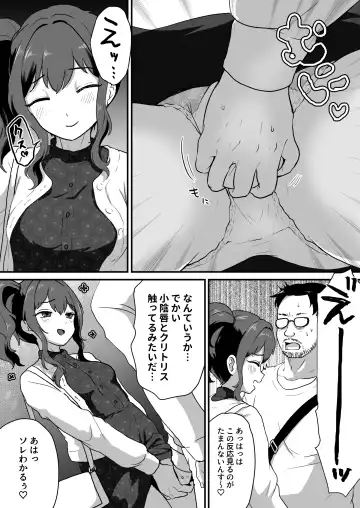 Uchi, Chinko Tsuiterunsu kedo Iissu ka? Fhentai - Page 6