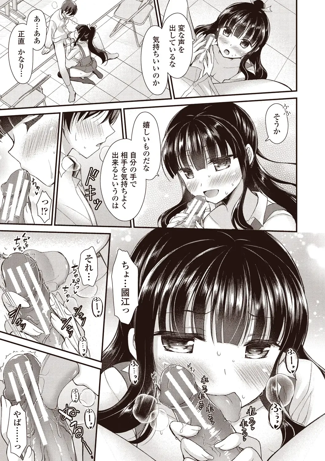 [Ameya Kirica] Boku wa Midara na Kimi to Majiwaru Fhentai - Page 11