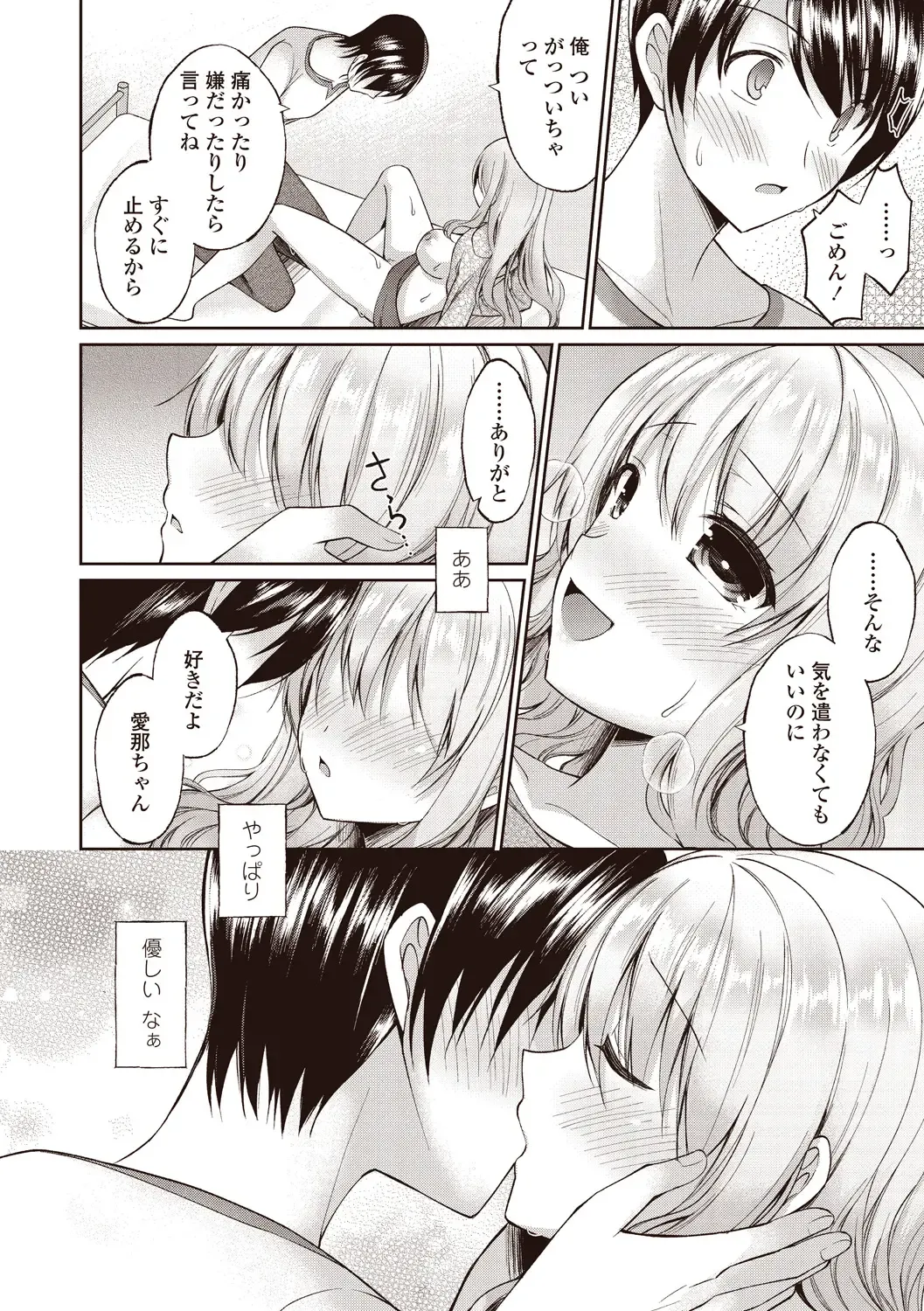 [Ameya Kirica] Boku wa Midara na Kimi to Majiwaru Fhentai - Page 130