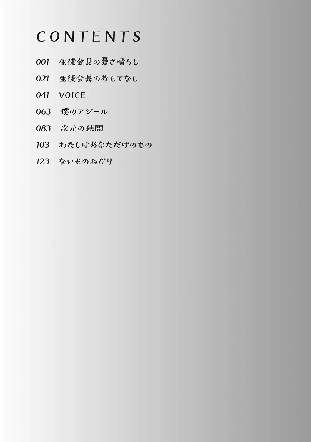 [Ameya Kirica] Boku wa Midara na Kimi to Majiwaru Fhentai - Page 145