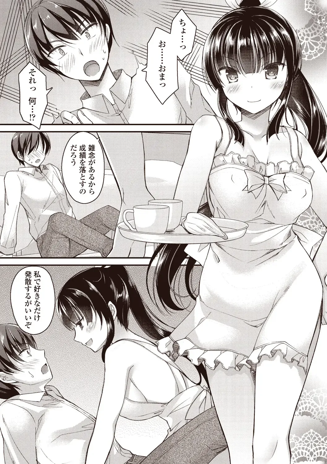 [Ameya Kirica] Boku wa Midara na Kimi to Majiwaru Fhentai - Page 27