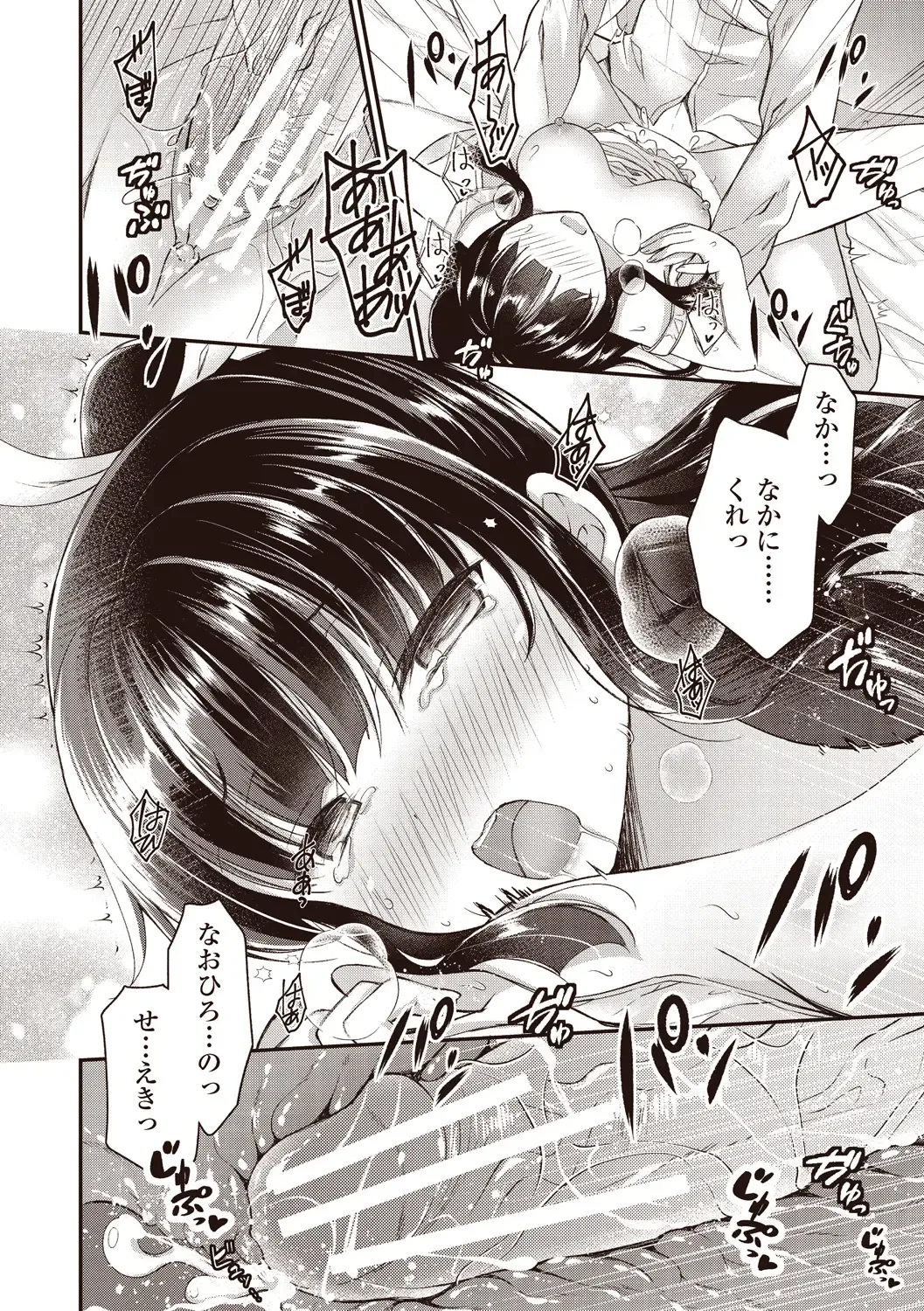 [Ameya Kirica] Boku wa Midara na Kimi to Majiwaru Fhentai - Page 40