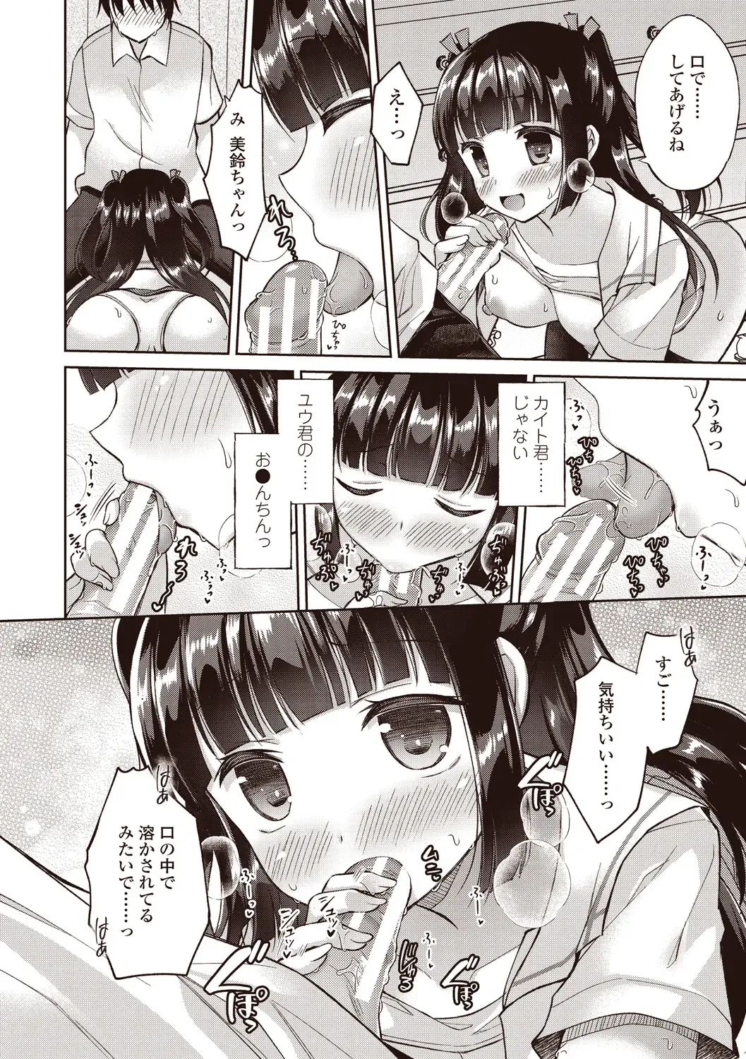 [Ameya Kirica] Boku wa Midara na Kimi to Majiwaru Fhentai - Page 94