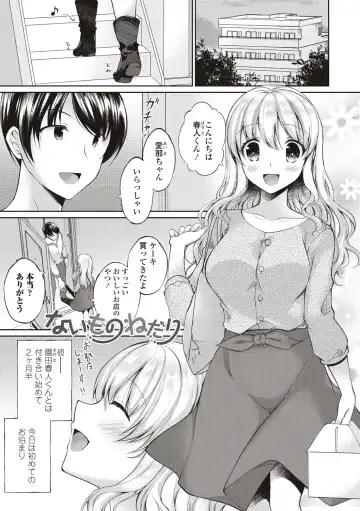 [Ameya Kirica] Boku wa Midara na Kimi to Majiwaru Fhentai - Page 125