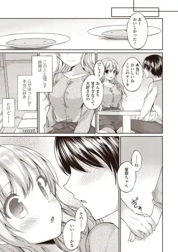 [Ameya Kirica] Boku wa Midara na Kimi to Majiwaru Fhentai - Page 127