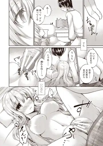 [Ameya Kirica] Boku wa Midara na Kimi to Majiwaru Fhentai - Page 132