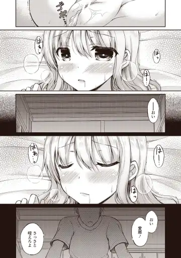 [Ameya Kirica] Boku wa Midara na Kimi to Majiwaru Fhentai - Page 138