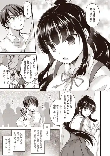 [Ameya Kirica] Boku wa Midara na Kimi to Majiwaru Fhentai - Page 25