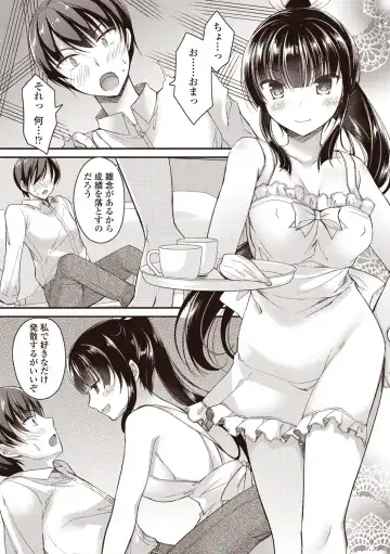 [Ameya Kirica] Boku wa Midara na Kimi to Majiwaru Fhentai - Page 27