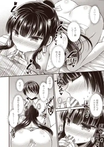 [Ameya Kirica] Boku wa Midara na Kimi to Majiwaru Fhentai - Page 34