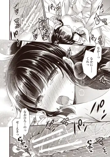 [Ameya Kirica] Boku wa Midara na Kimi to Majiwaru Fhentai - Page 40