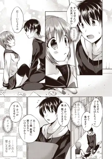 [Ameya Kirica] Boku wa Midara na Kimi to Majiwaru Fhentai - Page 45