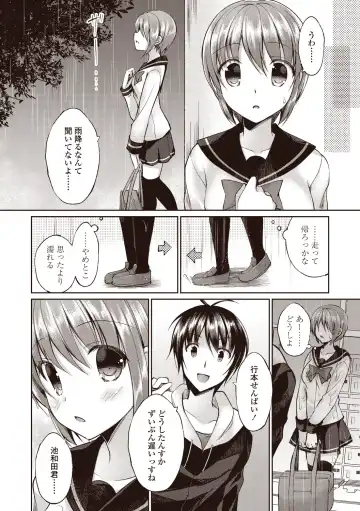 [Ameya Kirica] Boku wa Midara na Kimi to Majiwaru Fhentai - Page 48