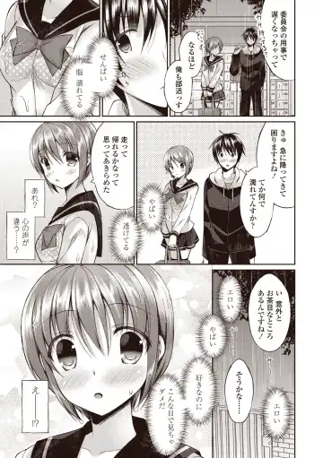 [Ameya Kirica] Boku wa Midara na Kimi to Majiwaru Fhentai - Page 49