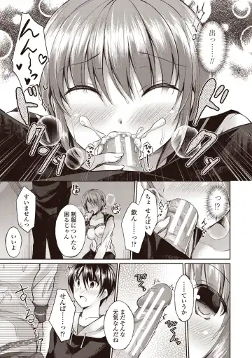 [Ameya Kirica] Boku wa Midara na Kimi to Majiwaru Fhentai - Page 55